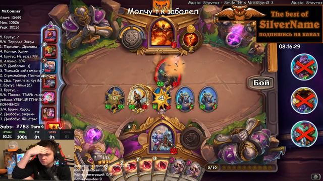 SilverName. ВЫИГРЫВАЕМ УМОМ, МЕХАНИЧЕСКИЕ ЧИПИНЧИКИ. Hearthstone Battlegrounds Сильвернейм. смотреть онлайн