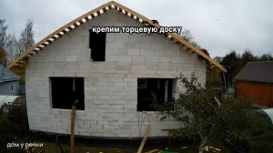 Начало укладки железа на крышу