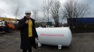 Наземный газгольдер «Ревергаз» объемом 2700 литров