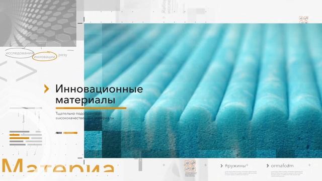 Матрас ОРТО Premium смотреть онлайн