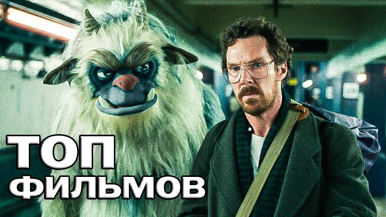 НОВЫЕ ФИЛЬМЫ 2024, КОТОРЫЕ УЖЕ ВЫШЛИ В ХОРОШЕМ КАЧЕСТВЕ ТОП ФИЛЬМОВ 2024 ЭКРАНИЗАЦИЯ МЕЧТЫ смотреть онлайн