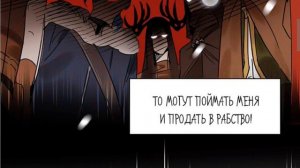 Озвучка манги «Проснись, герой» 1 глава