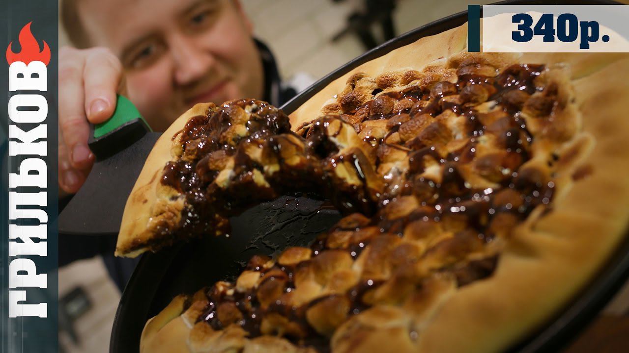 Шоколадная пицца