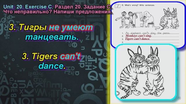 3 класс задание C раздел 20 Рабочая тетрадь Вербицкая Английский язык Forward смотреть онлайн