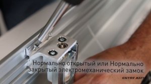 Ditec DAS107PLUS: Автоматика для раздвижных дверей