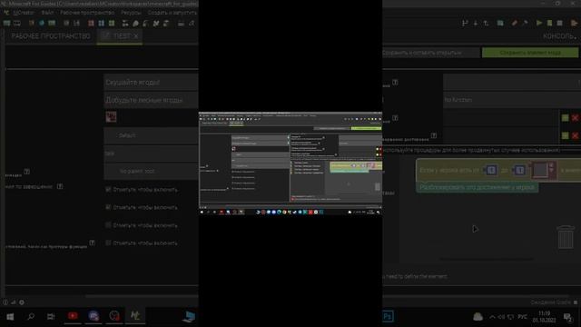 #9.1 Как сделать свой мод? Достижения в Minecraft | Гайды по MCreator #shorts смотреть онлайн