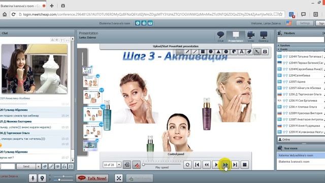 Комплексный Уход - Новэйдж. спикер Лариса Зайцева смотреть онлайн