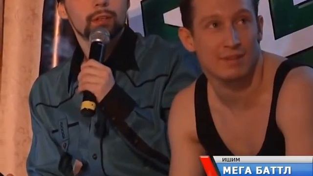 Ishim mega battle смотреть онлайн