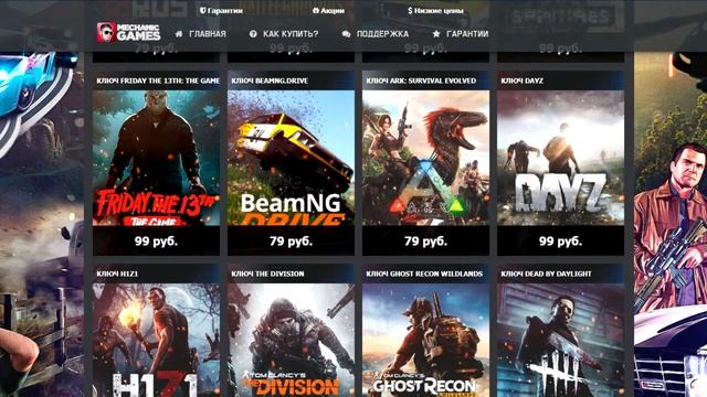 Mechanic и его лохотроновый магазин MECHANIC GAMES RU смотреть онлайн
