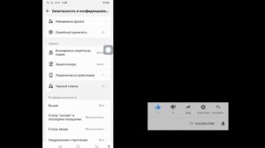 Как отключить статус онлайн в мессенджере imo ||