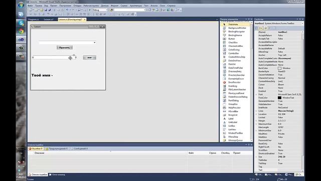 Уроки C# [ComboBox и TextBox] смотреть онлайн