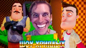 ДИКИЙ ГАРРИ ПУГАЕТ ПРИВЕТ СОСЕДА!СОНИК И ДРУГИЕ НЕКСБОТЫ В ГАРРИС МОДЕ!GARRY'S MOD NEXTBOT ВЫЖИВАНИЕ