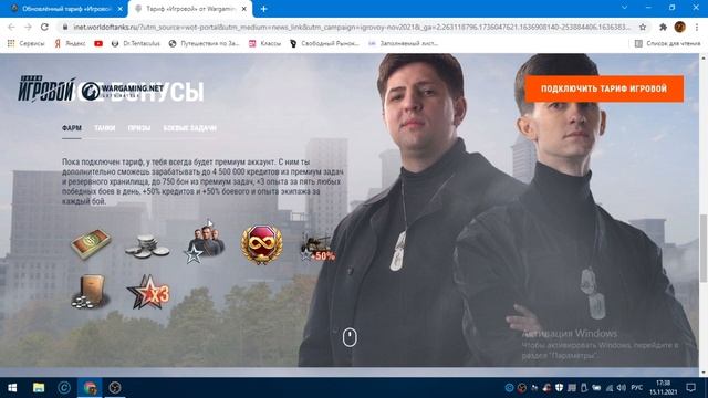 Обновлённый тариф «Игровой»: теперь ещё два танка в аренду каждый месяц! смотреть онлайн