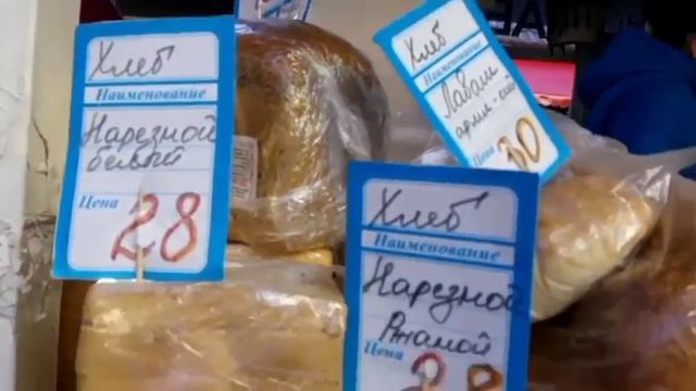 Анапа. ЦЕНЫ на хлеб, молоко, сыр, колбасу, рыбу. Центральный рынок - Восточный ( привоз) смотреть онлайн