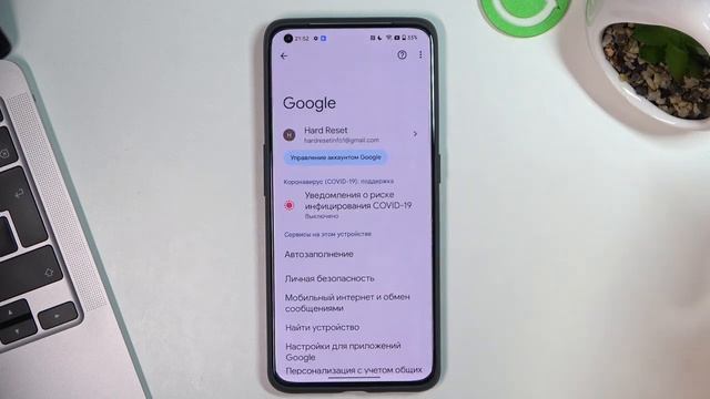 Realme GT 2 Pro | Как активировать резервное копирование от Google на Realme GT 2 Pro?