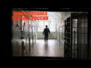 КОЛОНИЯ ЧЁРНЫЙ ДЕЛЬФИН-  ПРИГОВОРЁННЫЕ ПОЖИЗНЕННО