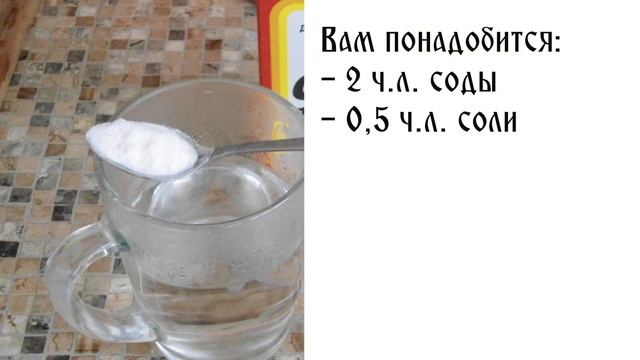 НАТУРАЛЬНЫЙ способ УДАЛИТЬ ЗУБНОЙ НАЛЕТ ЗА 1 МИНУТУ | Часть 1. Сода и соль смотреть онлайн