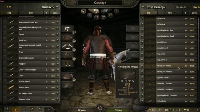 Mount & Blade II смотреть онлайн