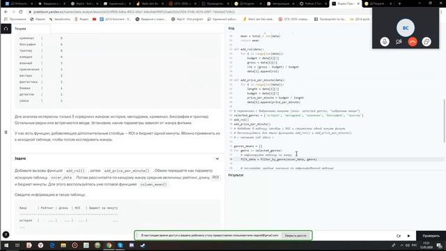 Функции Python Д314 смотреть онлайн