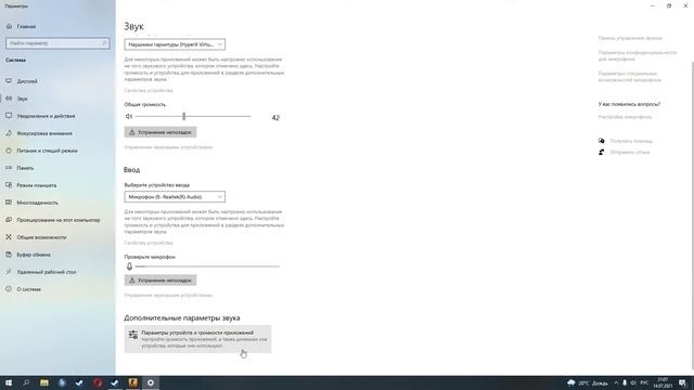 Как сделать чтоб работал голосовой чат в кс го.100% решение смотреть онлайн