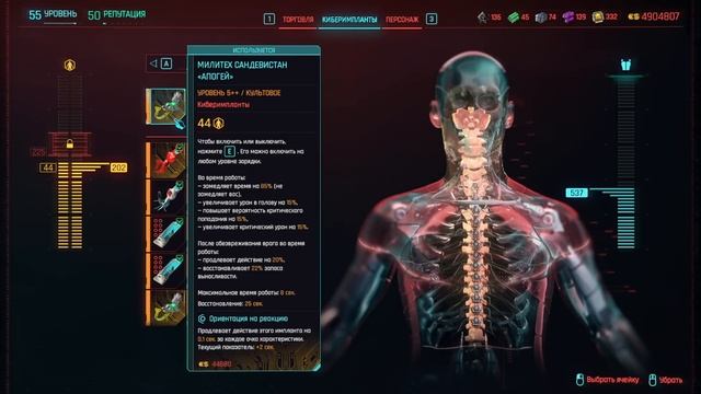 Новые Культовые Импланты Cyberpunk Phantom Liberty #импланты