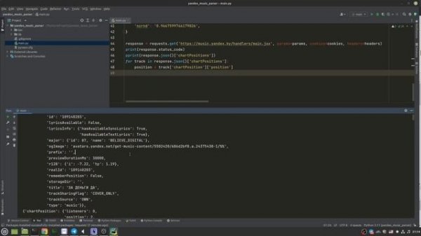 Парсим сайт ЯндексМузыка с помощью Python и requests