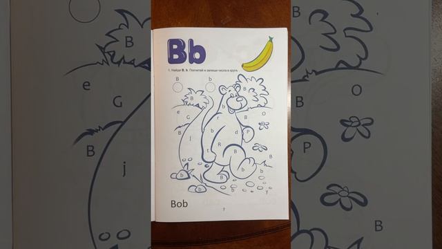 Как научить ребенка быстро читать по-английски часть 3/ Букварь-тренажер И. В. Недилько смотреть онлайн