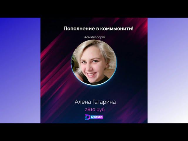 #друзьямировесникам #dividendoпромо Dividendo - Ответы на вопросы 01.09.21 смотреть онлайн