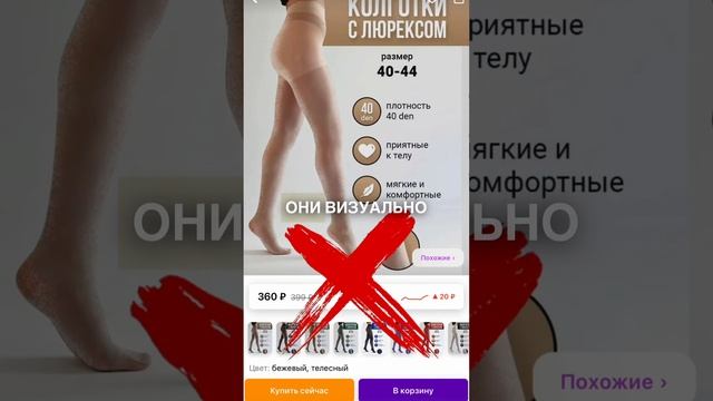 КАК ПРАВИЛЬНО НОСИТЬ КОЛГОТКИ #тренды2023 #колготки смотреть онлайн