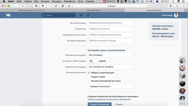Как запустить продвижение поста в ВК