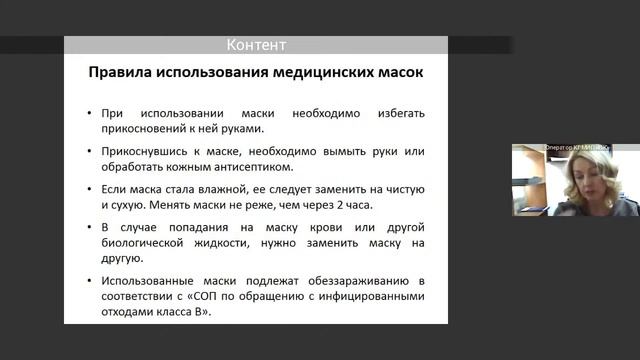 Вебинар для МС ПМСП 04.11.2020 смотреть онлайн