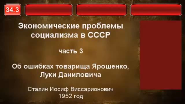 Сталин. Что необходимо для перхода к экономике коммунизма смотреть онлайн