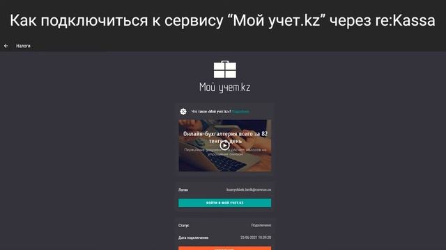 Как подключиться к 