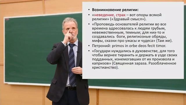 31_Гельвеций, Дидро, Гольбах, Кант (начало) смотреть онлайн