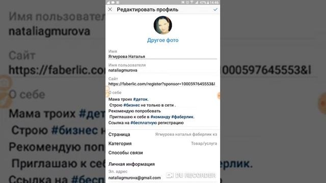 Редактирование профиля в инстаграме смотреть онлайн