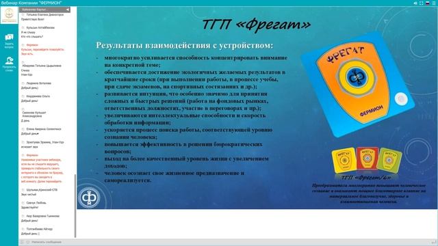 Вебинар от 02.04.2020, 