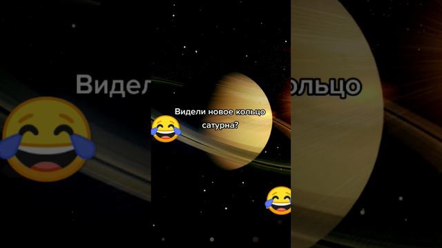 у Сатурна новое кольцо? смотреть онлайн