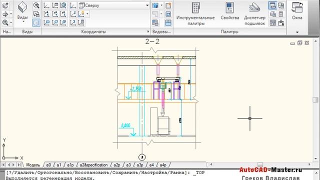 AutoCad. Обнуление координаты Z в AutoCAD. (Владислав Греков) смотреть онлайн