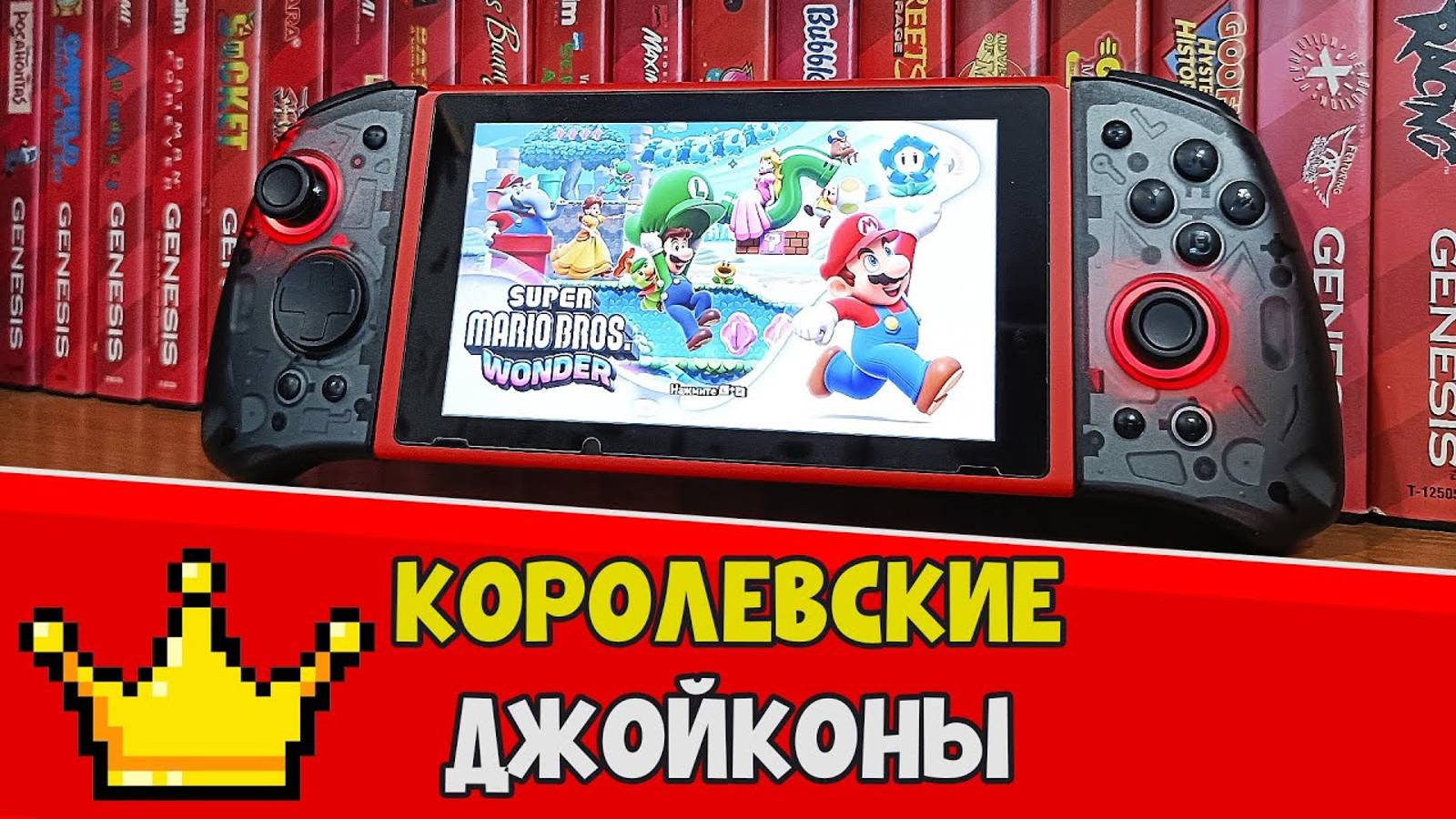 QRD Stellar T5 - Эти джойконы для NINTENDO SWITCH не разочаруют! смотреть онлайн