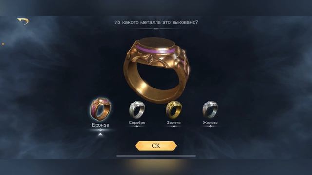 Какое кольцо лучше? | Как его заменить? | LOTR: Rise To War