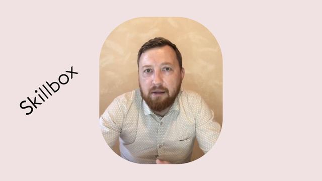 Александр Быковский делится отзывом о Skillbox и профессии Fullstack - разработчик на Python смотреть онлайн