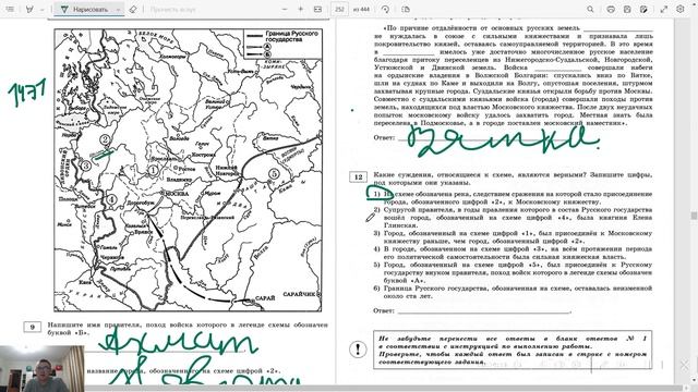 24 вариант ЕГЭ по истории 2023 года, сборник Артасова, урок Ощепкова Андрея Игоревича смотреть онлайн