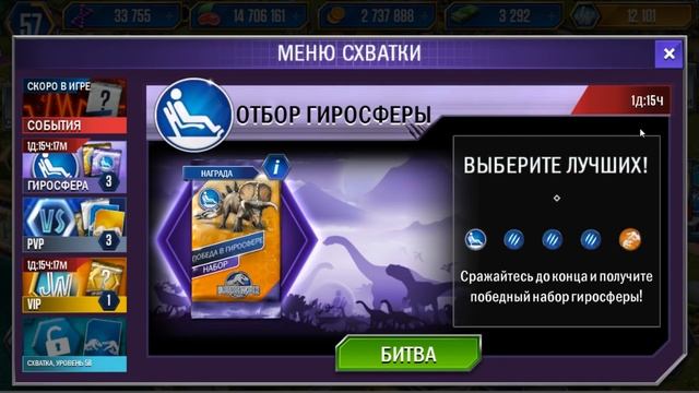 ТРИ ЛЕГЕНДАРНЫХ НАБОРА - Jurassic World The Game #55 смотреть онлайн