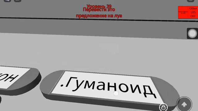 Try to Die прохождение 39 уровня смотреть онлайн