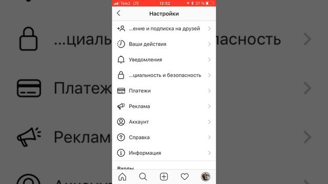 Как выйти из instagram если сохранил аккаунт смотреть онлайн