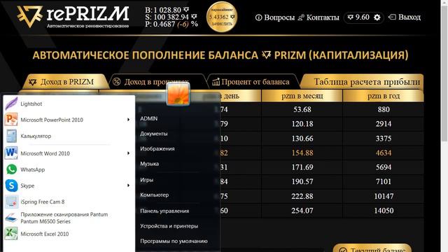 #Prizm #Parovoz-prizm Наш паровоз вперед летит... смотреть онлайн