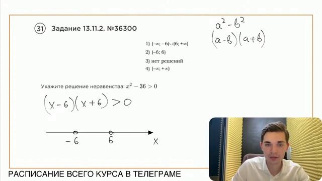 Номер 13 из ОГЭ по Математике. Задание 13.11.2. Номер 36300 смотреть онлайн