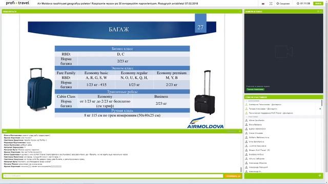 7.02.18 Air Moldova расширяет географию полетов! Расписание рейсов по 30 европейским направлениям. смотреть онлайн