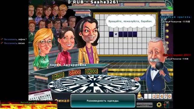 ???Супер игра►Поле Чудес Плюс??? смотреть онлайн