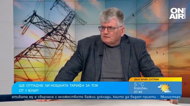 Нощната тарифа за ток отпада от 1 юли - колко ще плащаме? смотреть онлайн